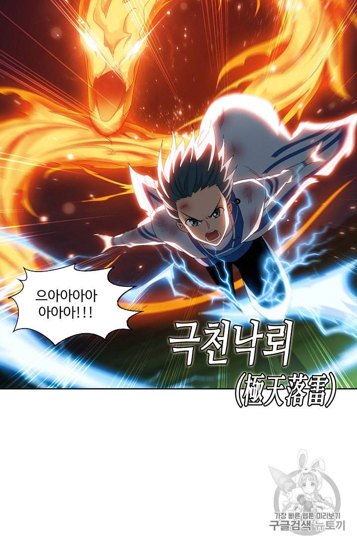 투파창궁 232화 8