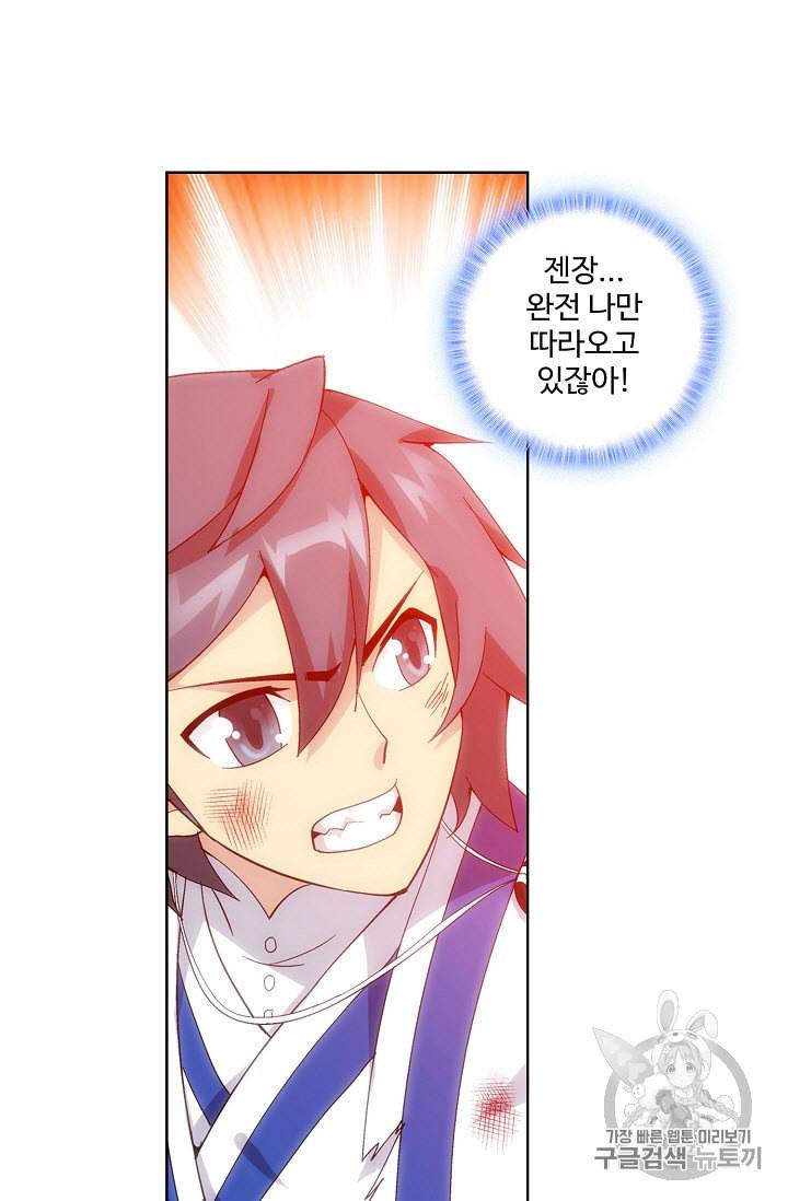 투파창궁 232화 11