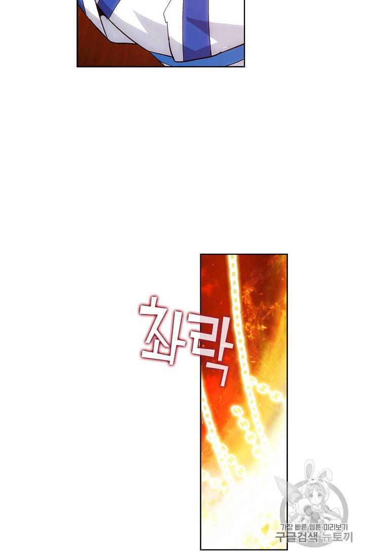 투파창궁 232화 12