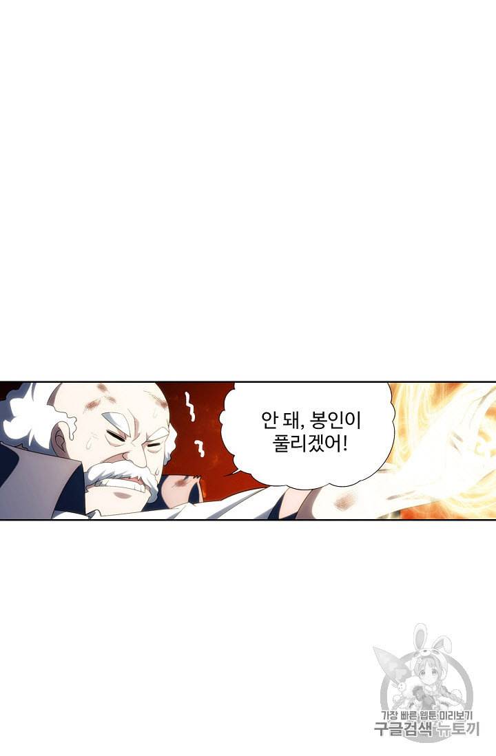 투파창궁 232화 13