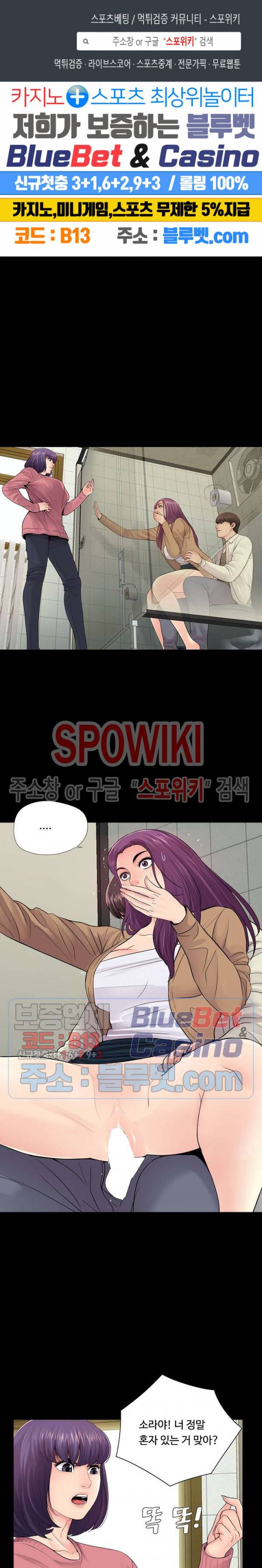 복학생 오빠 13화 1