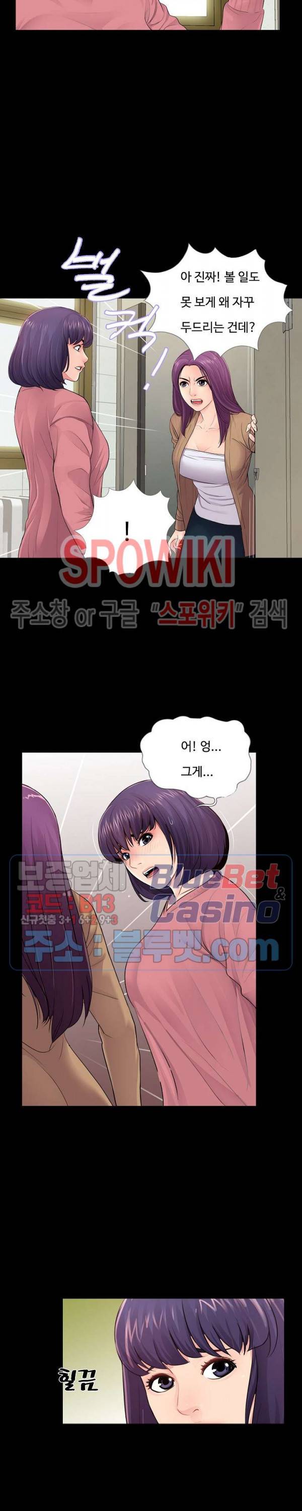 복학생 오빠 13화 2