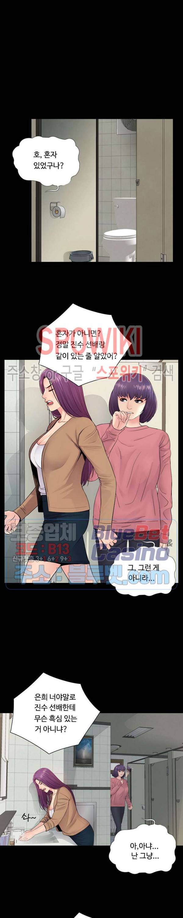 복학생 오빠 13화 3