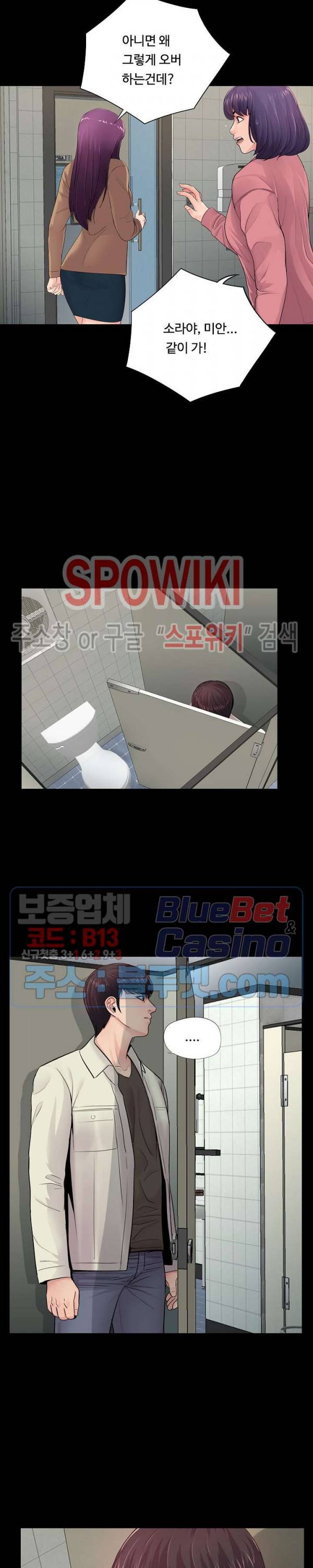 복학생 오빠 13화 4