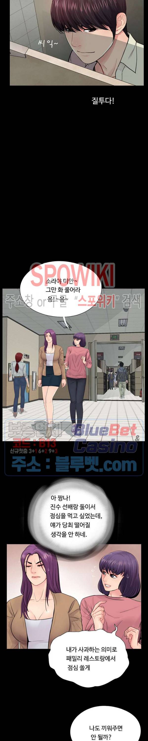 복학생 오빠 13화 5