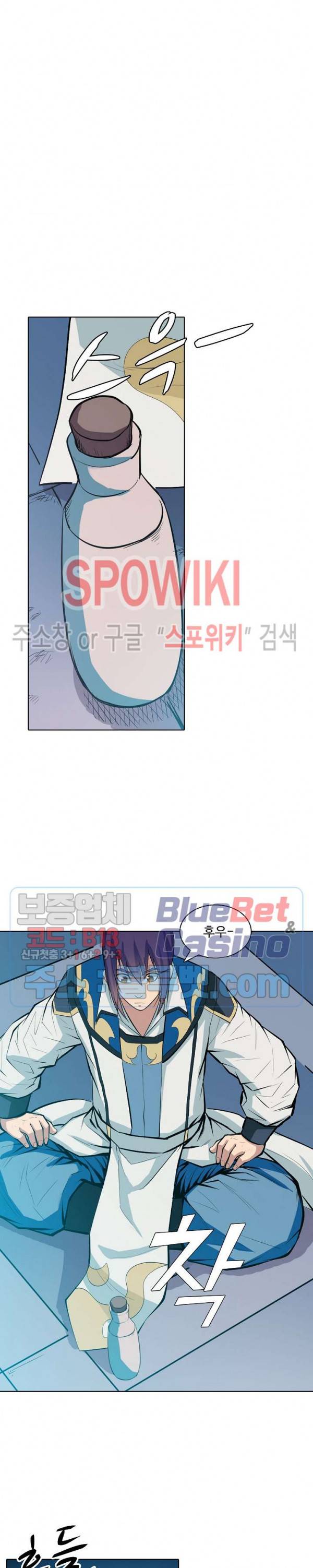 백련성신 193화 5
