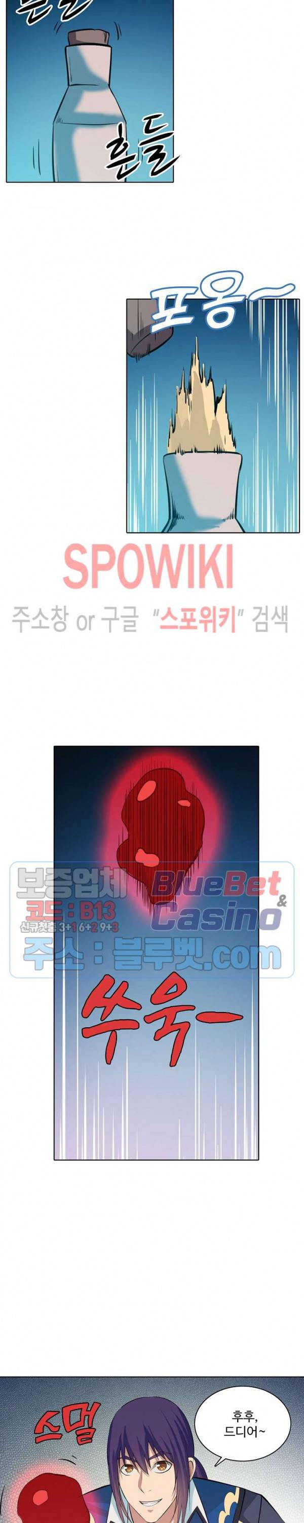 백련성신 193화 6