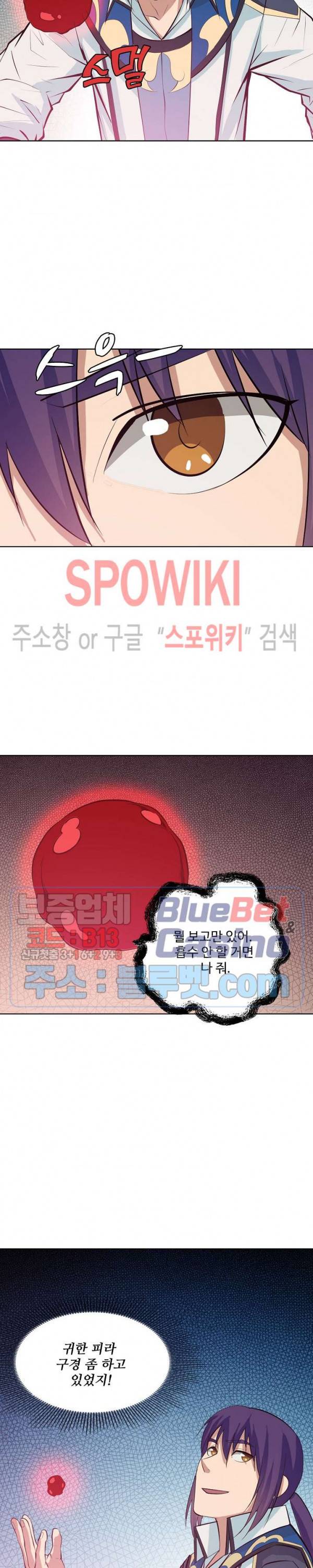 백련성신 193화 7