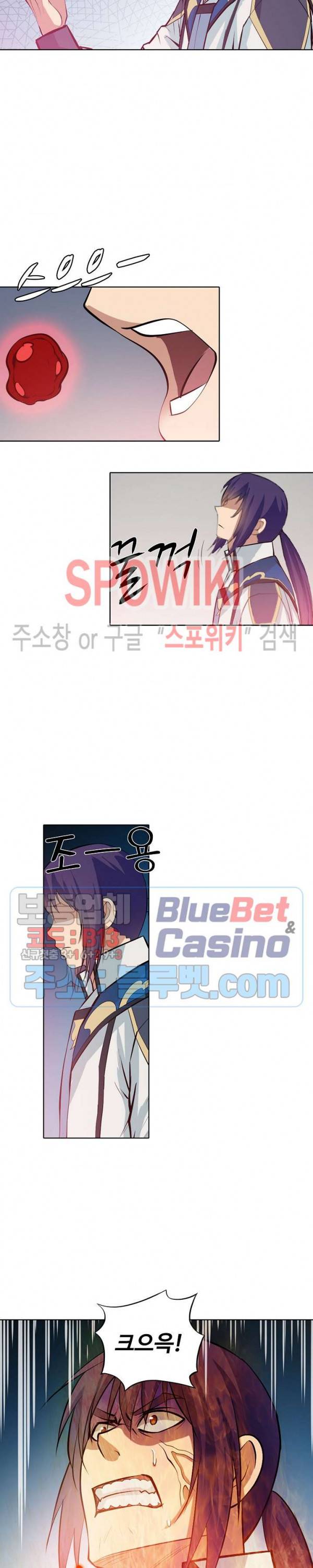 백련성신 193화 8