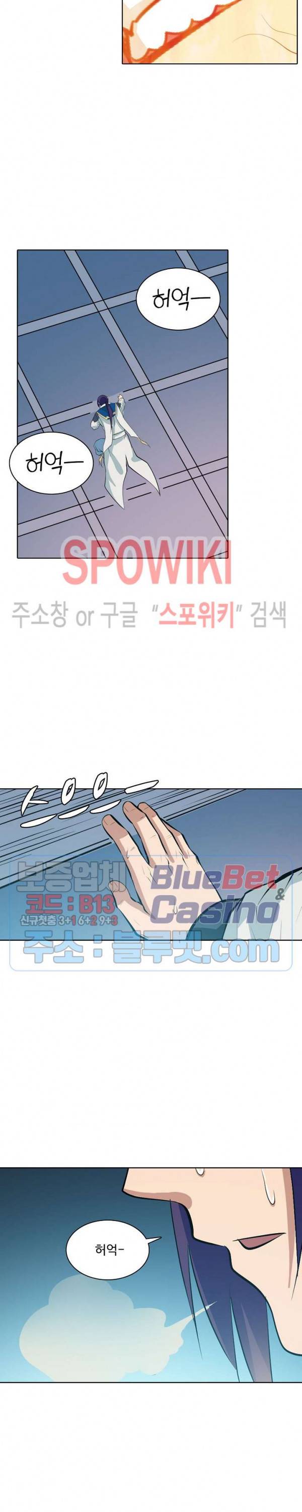 백련성신 193화 10