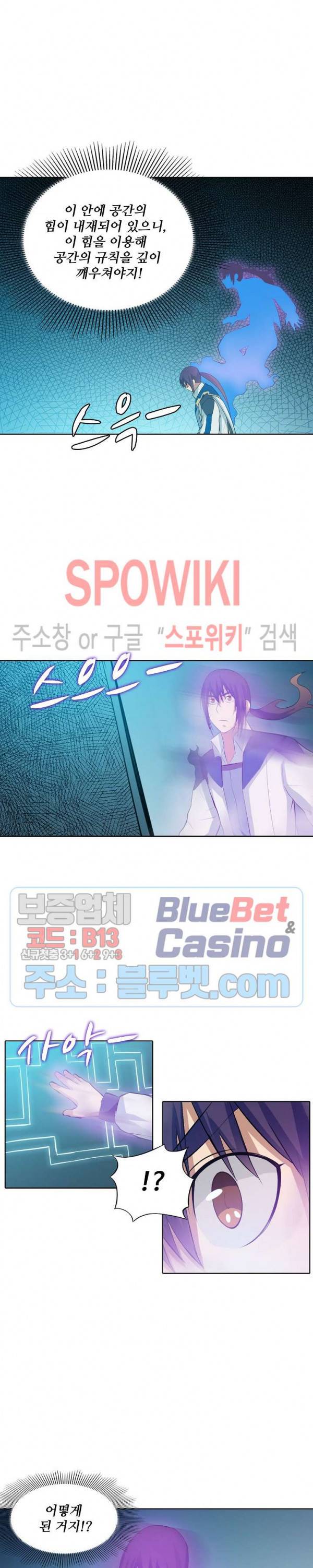 백련성신 193화 14