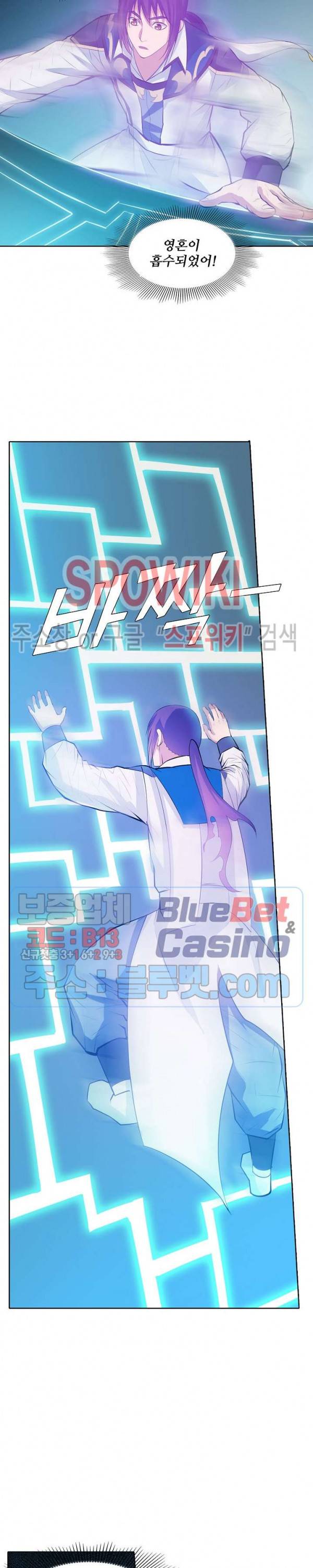 백련성신 193화 15