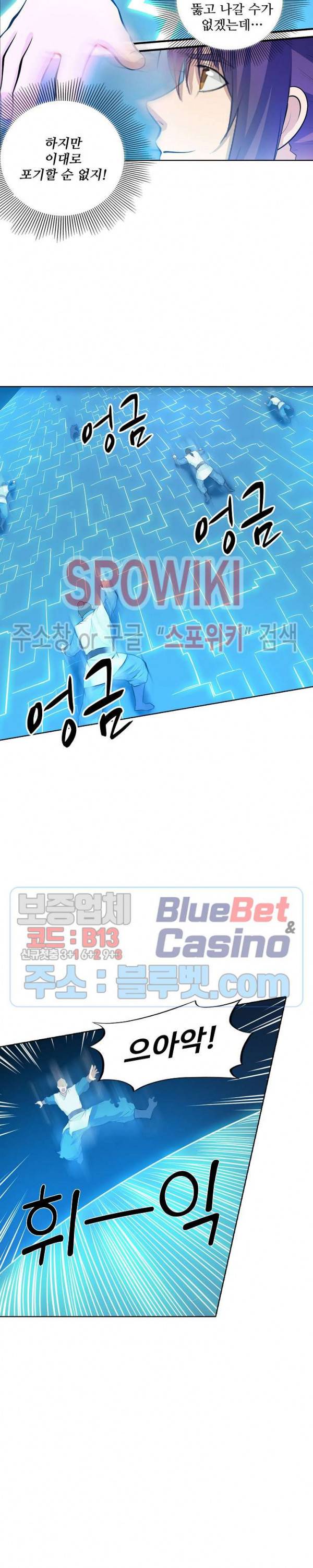 백련성신 193화 18