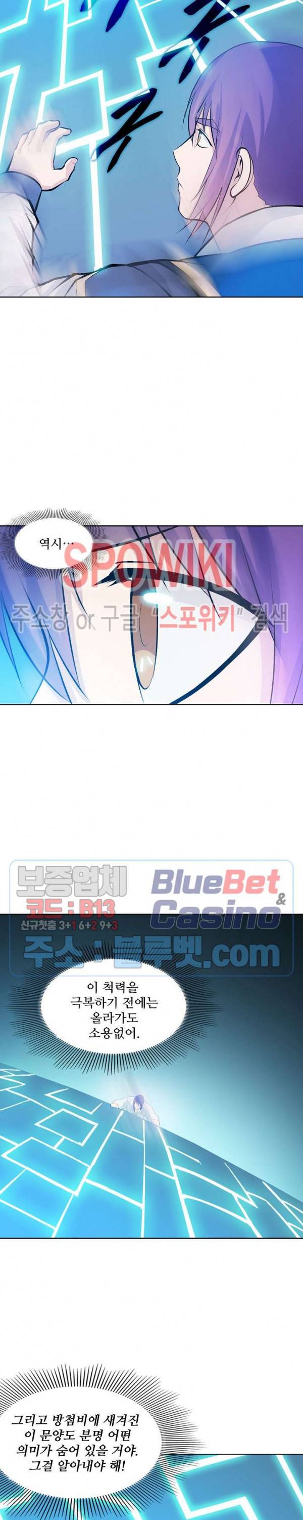 백련성신 193화 21