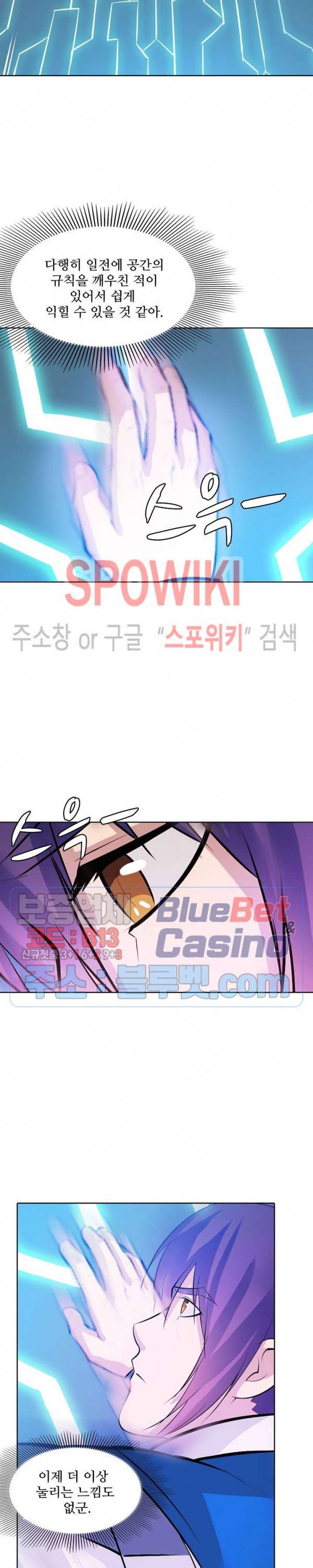 백련성신 193화 23