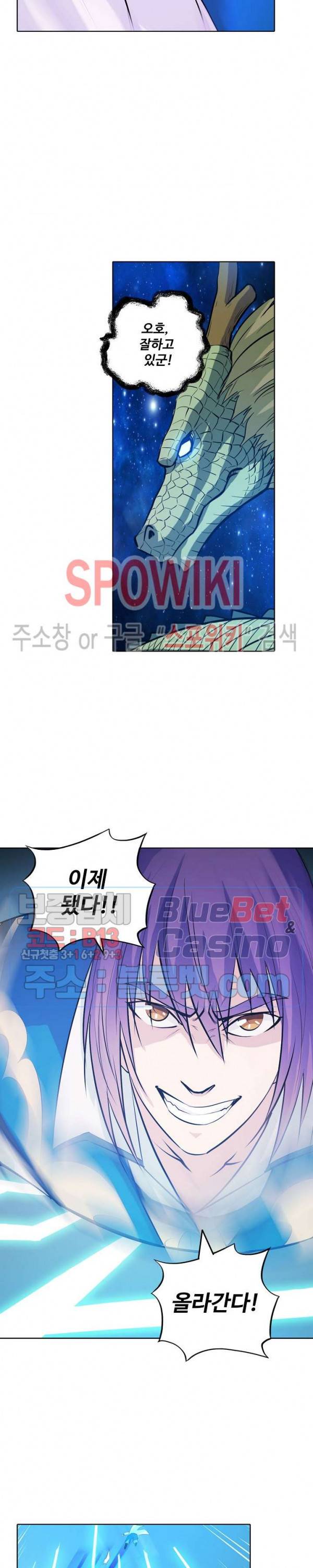 백련성신 193화 24