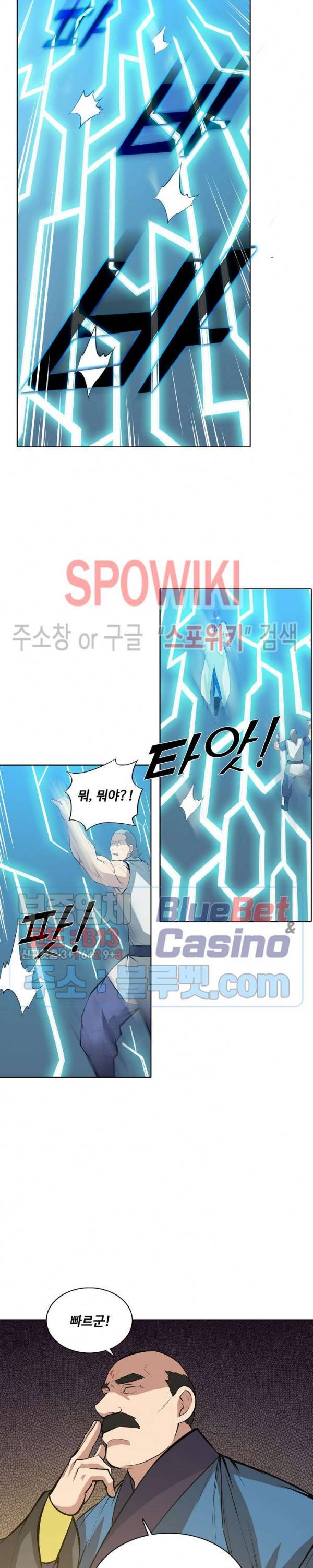 백련성신 193화 25