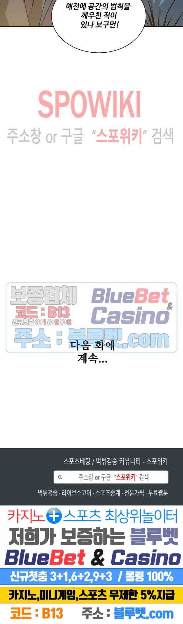백련성신 193화 26