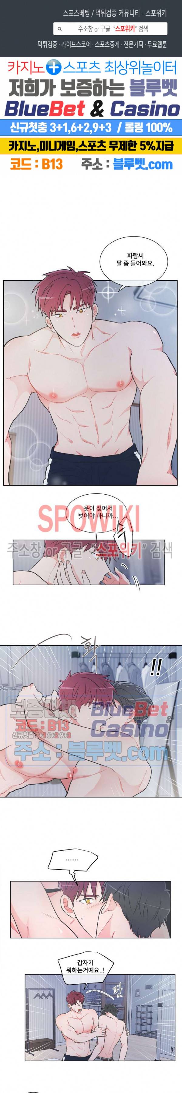 안티피티 21화 1