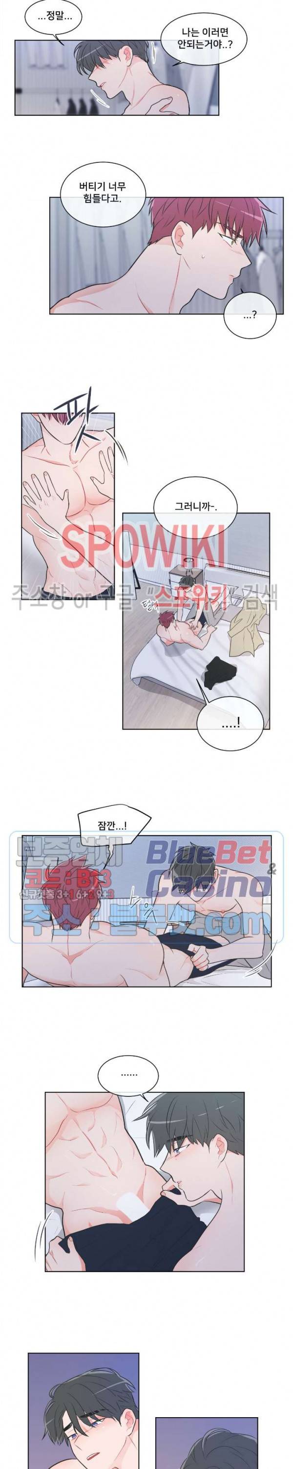 안티피티 21화 2