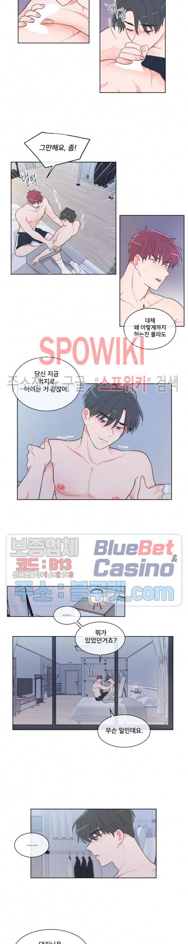 안티피티 21화 3