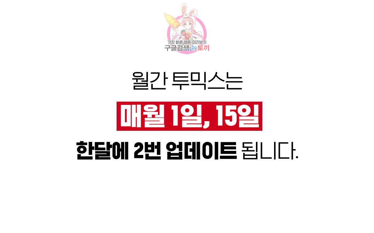 심해수 64화 1