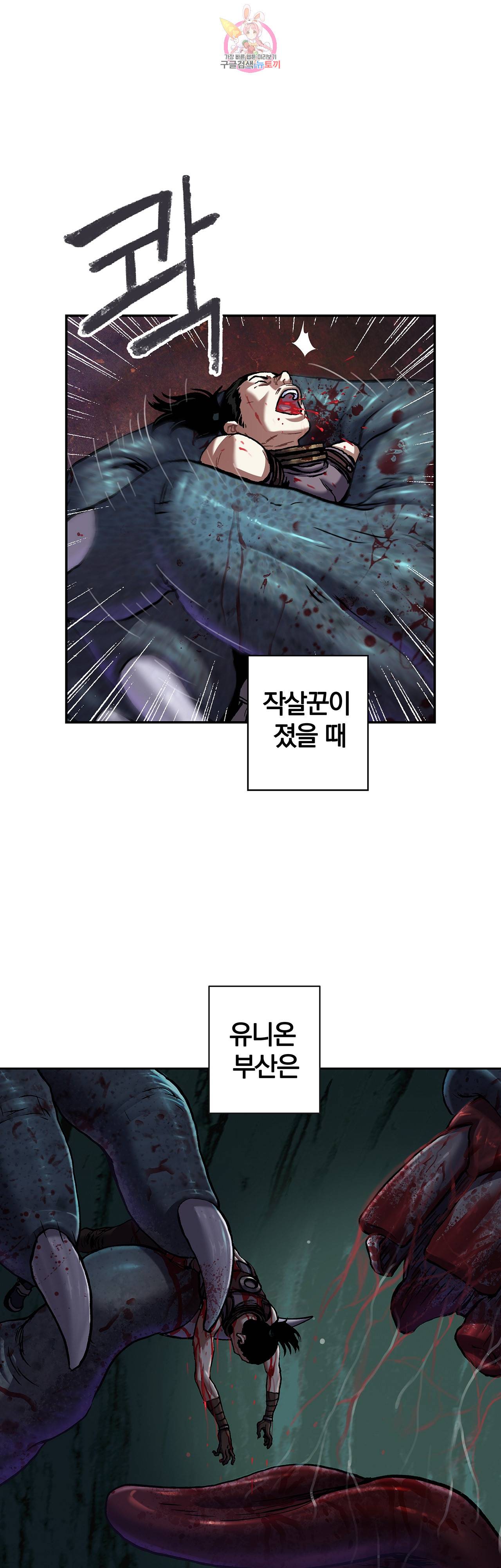 심해수 64화 2