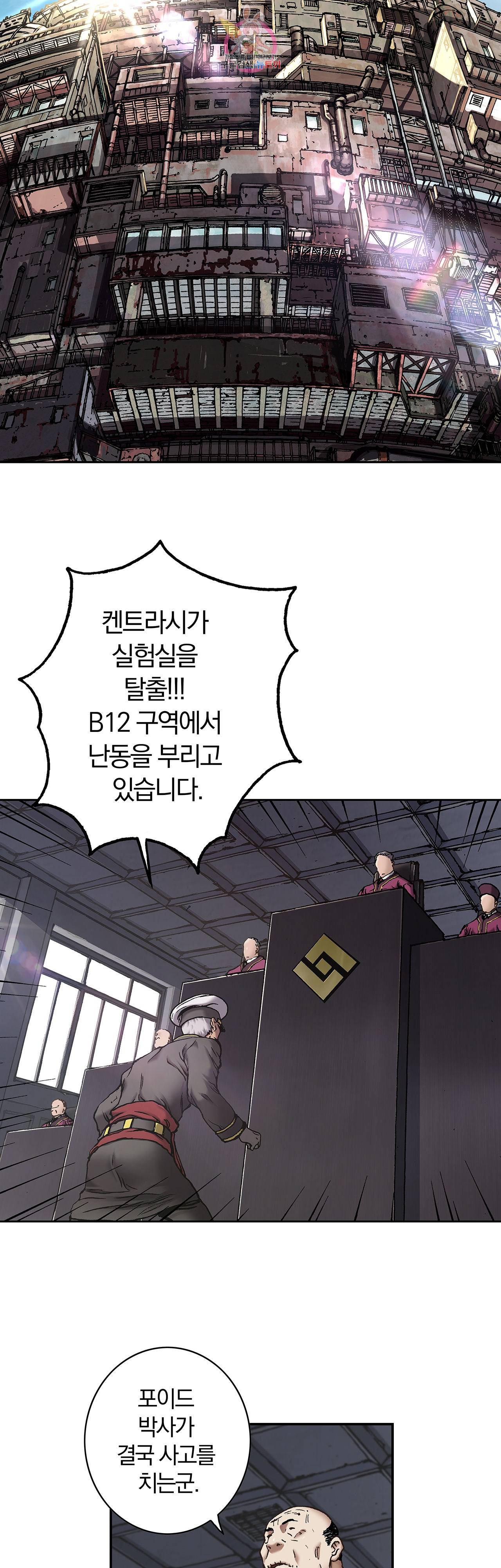 심해수 64화 6