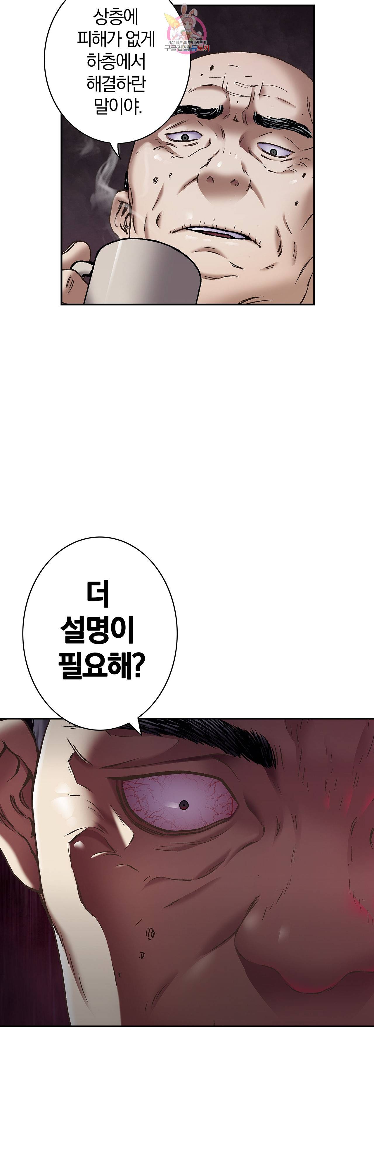 심해수 64화 8