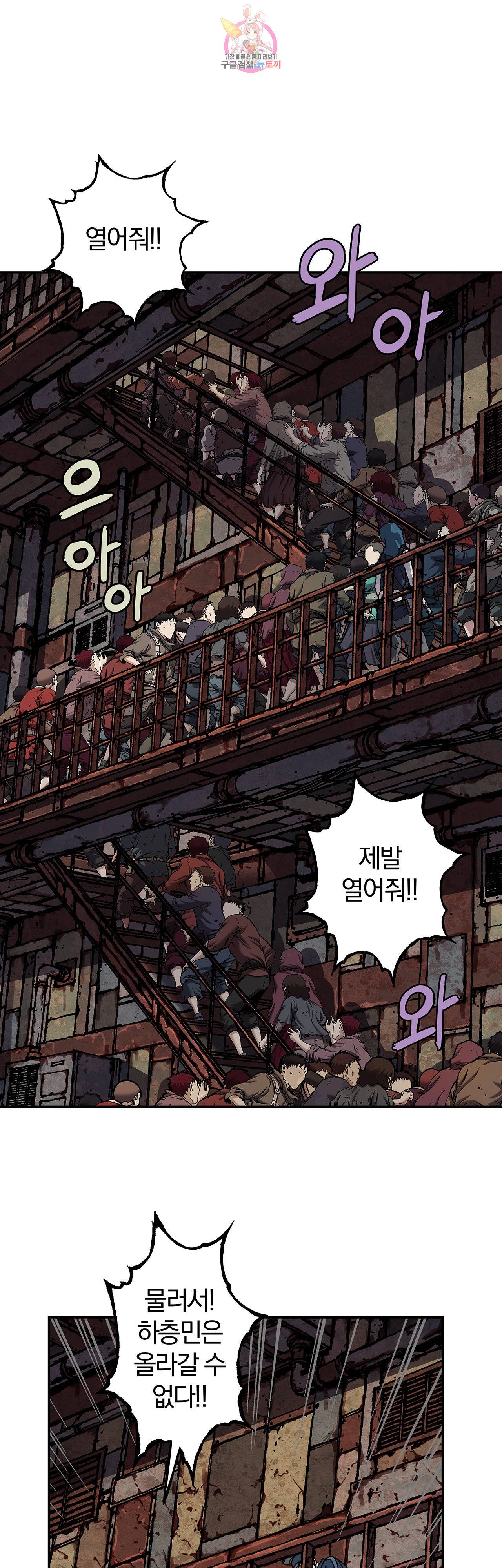 심해수 64화 11