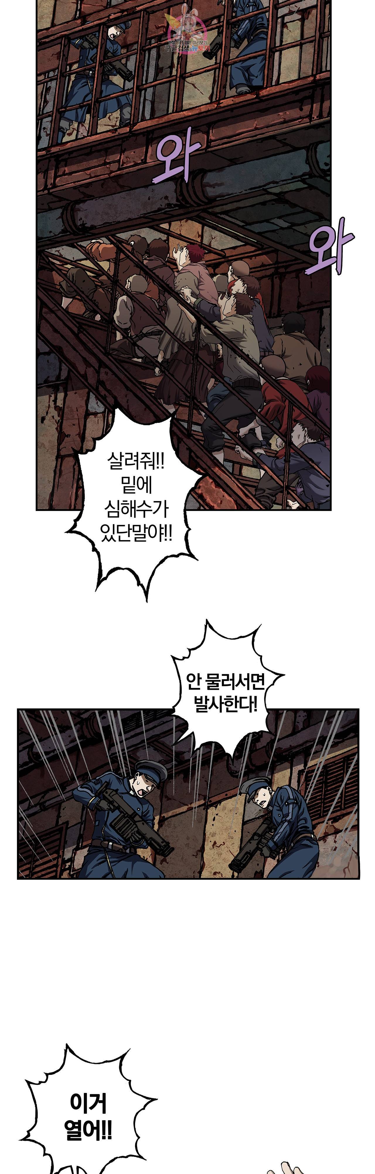 심해수 64화 12