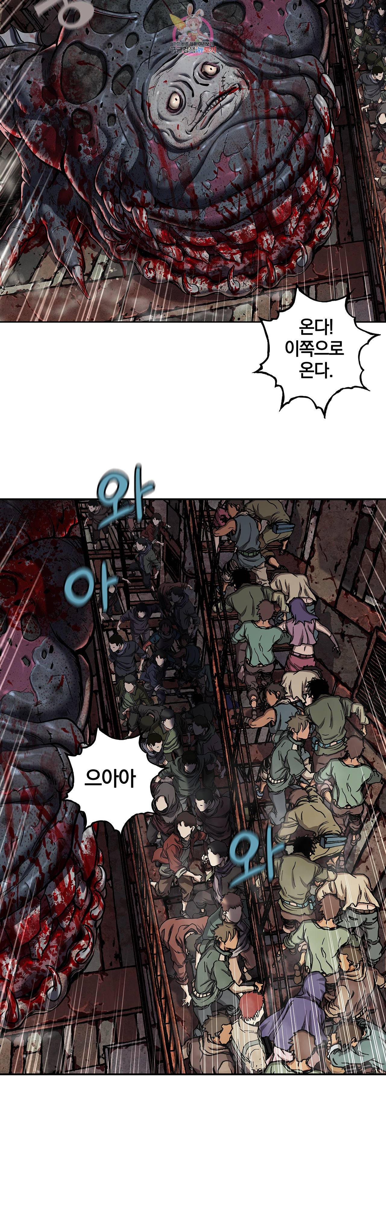 심해수 64화 14
