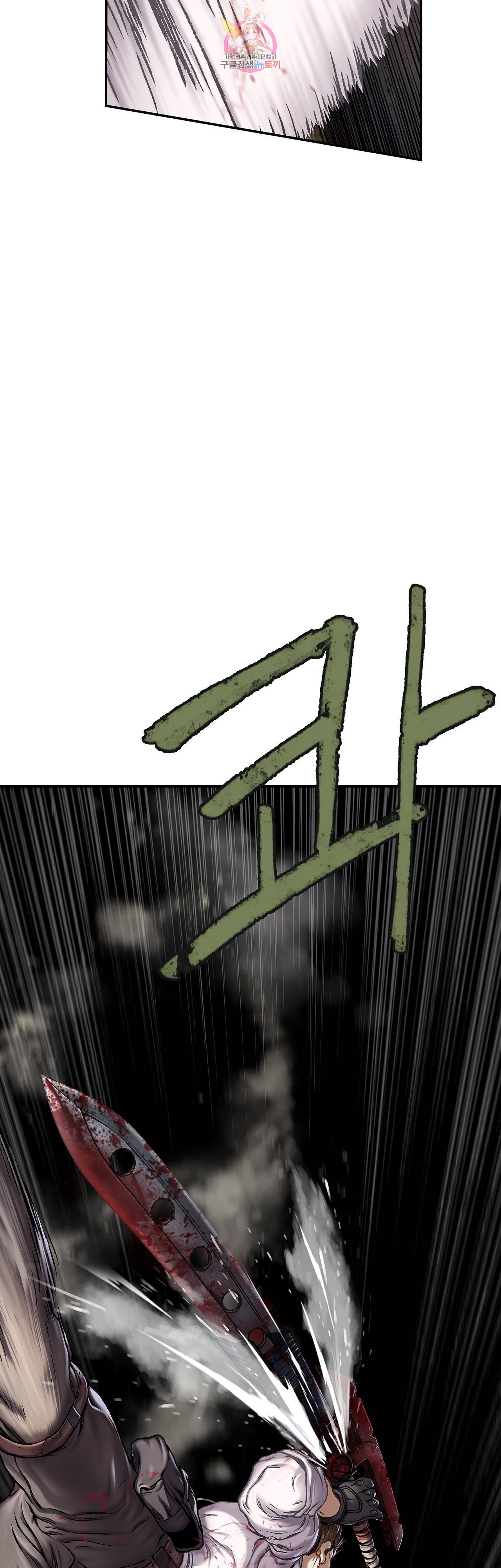 심해수 64화 20