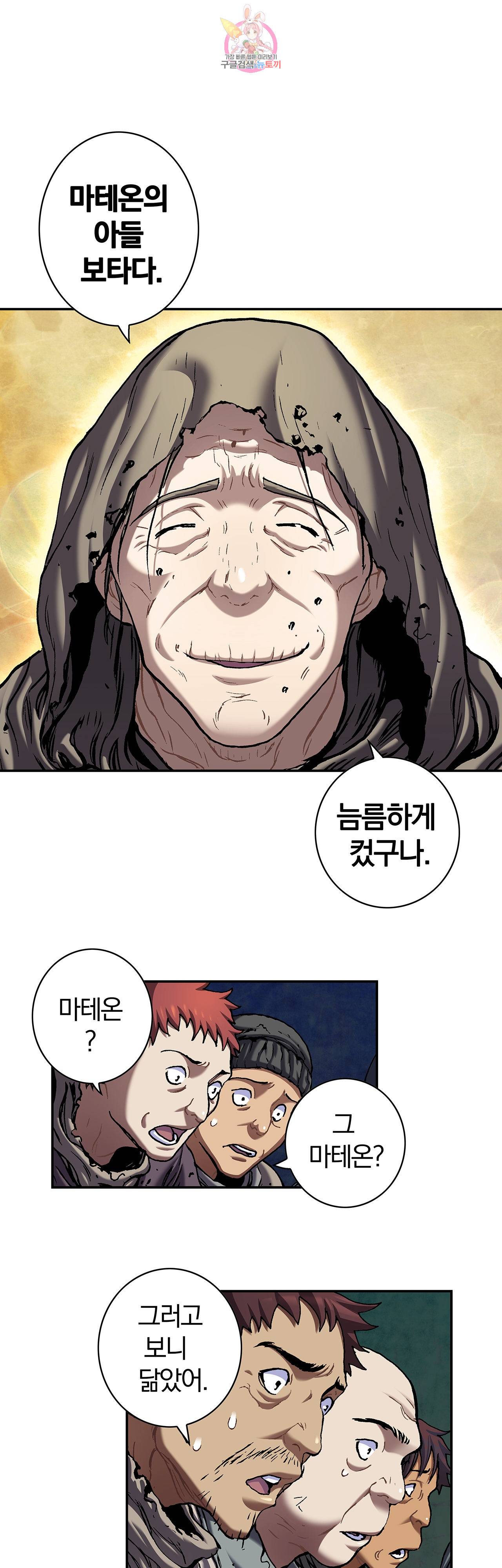 심해수 64화 28