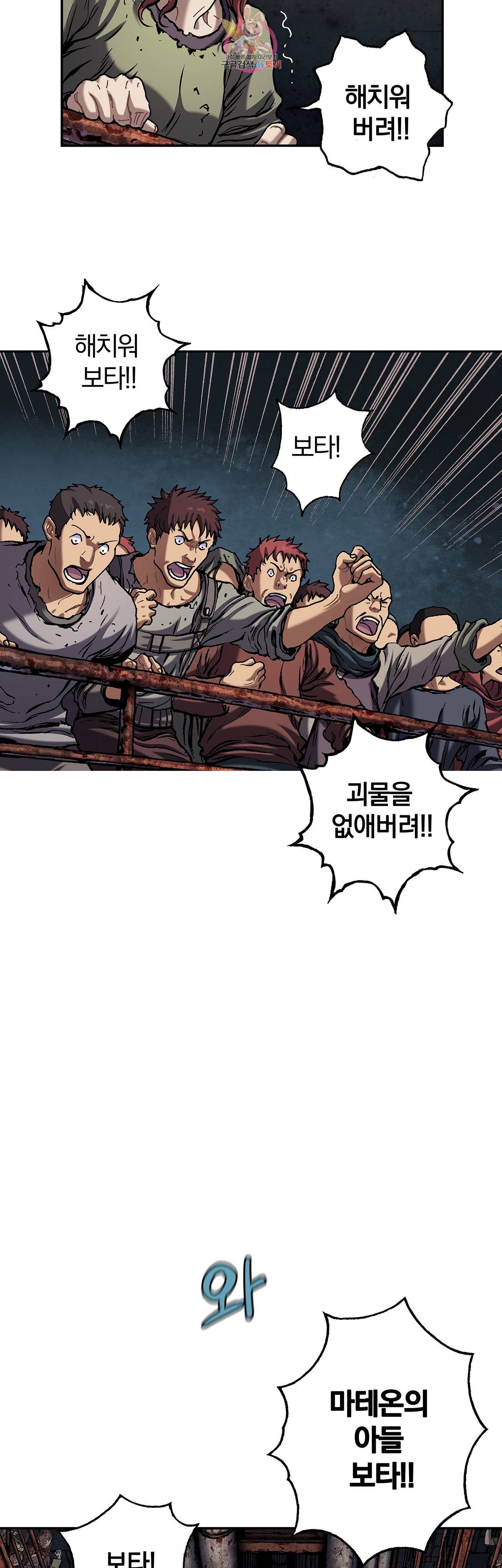 심해수 64화 30