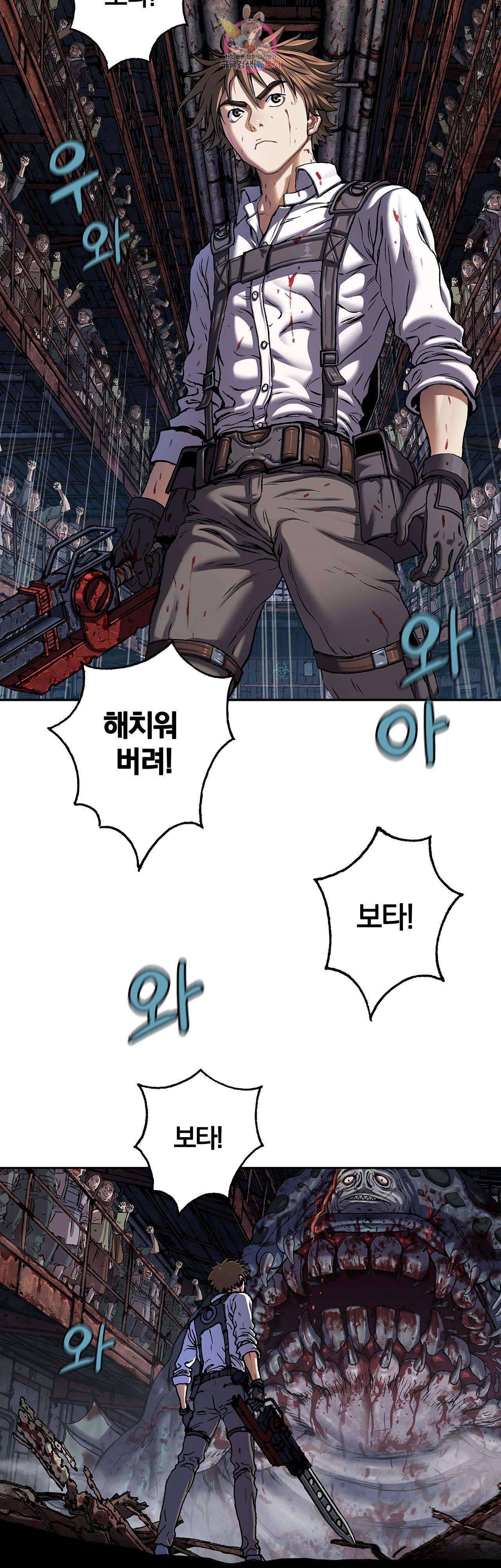 심해수 64화 31