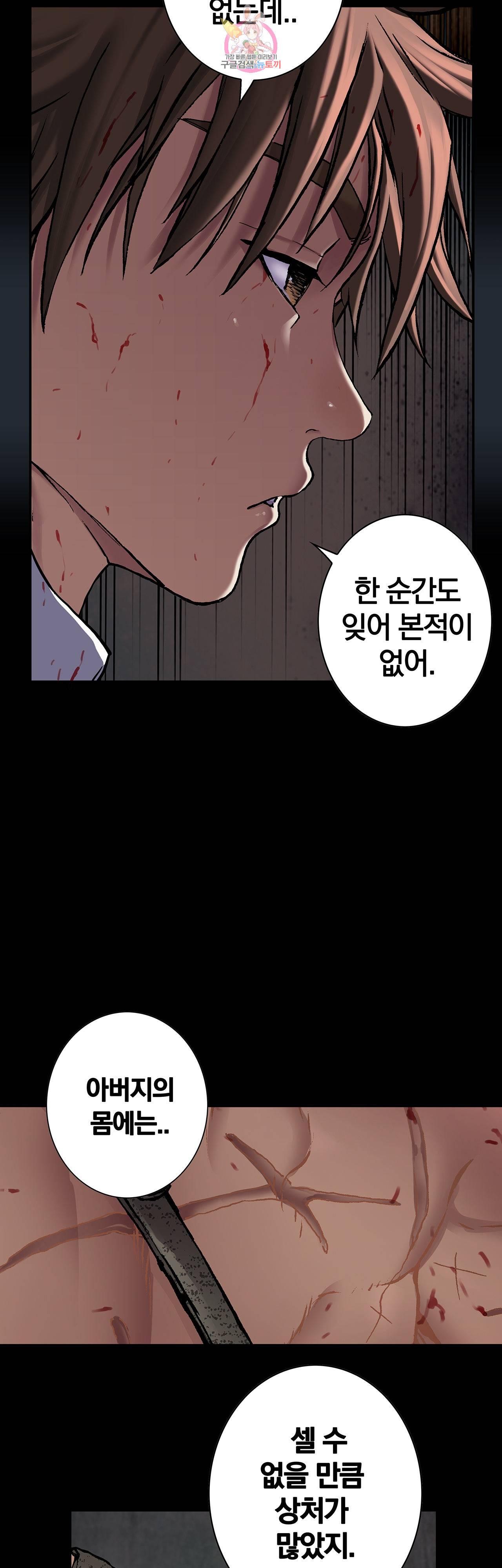 심해수 64화 34