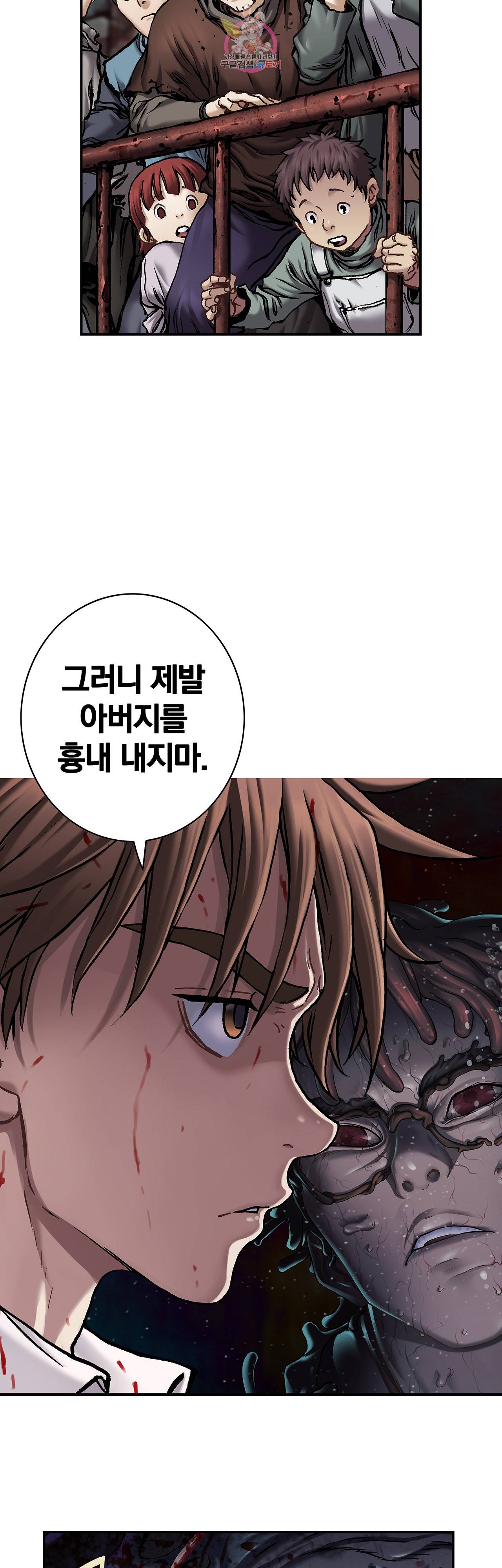 심해수 64화 38
