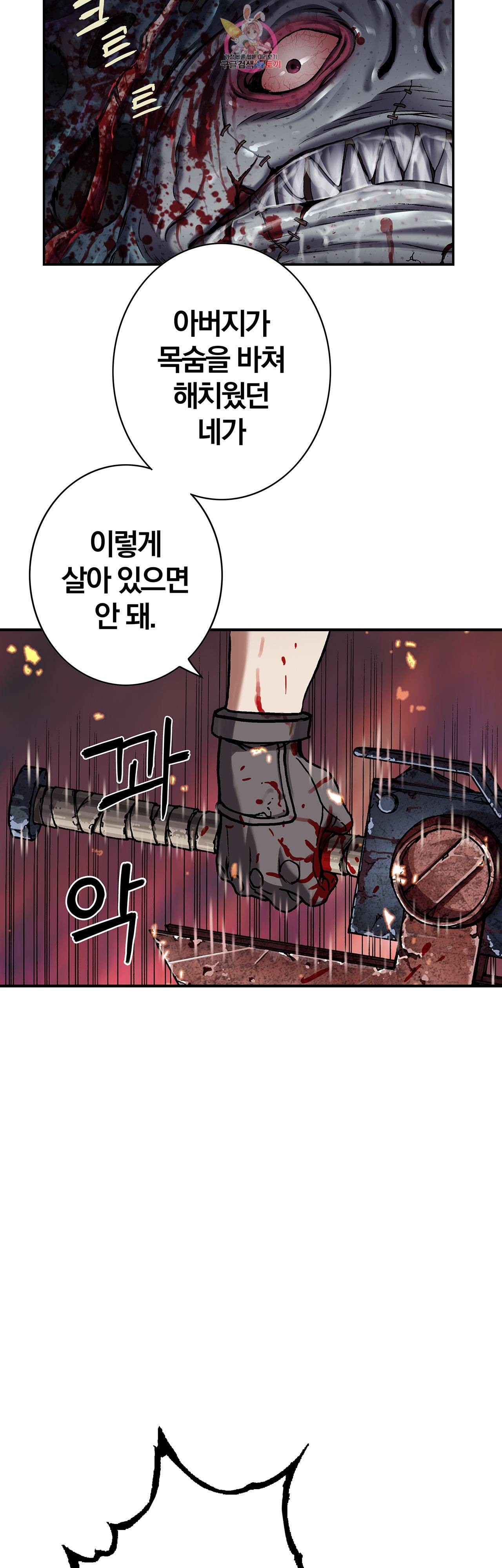심해수 64화 39