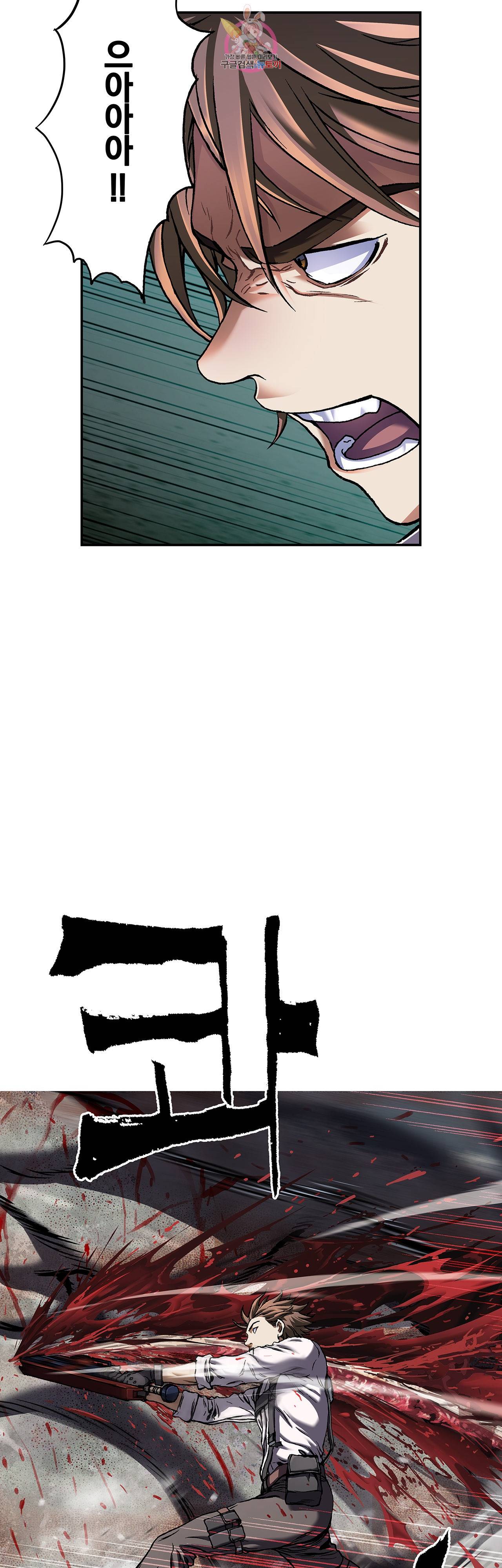 심해수 64화 42