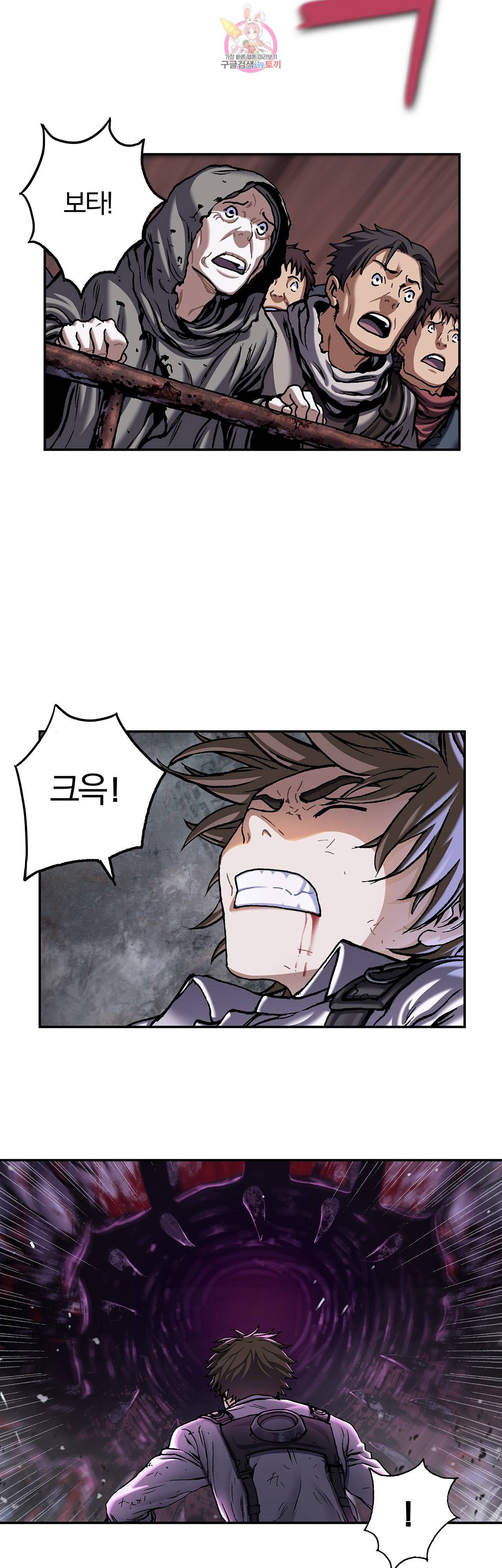 심해수 64화 45