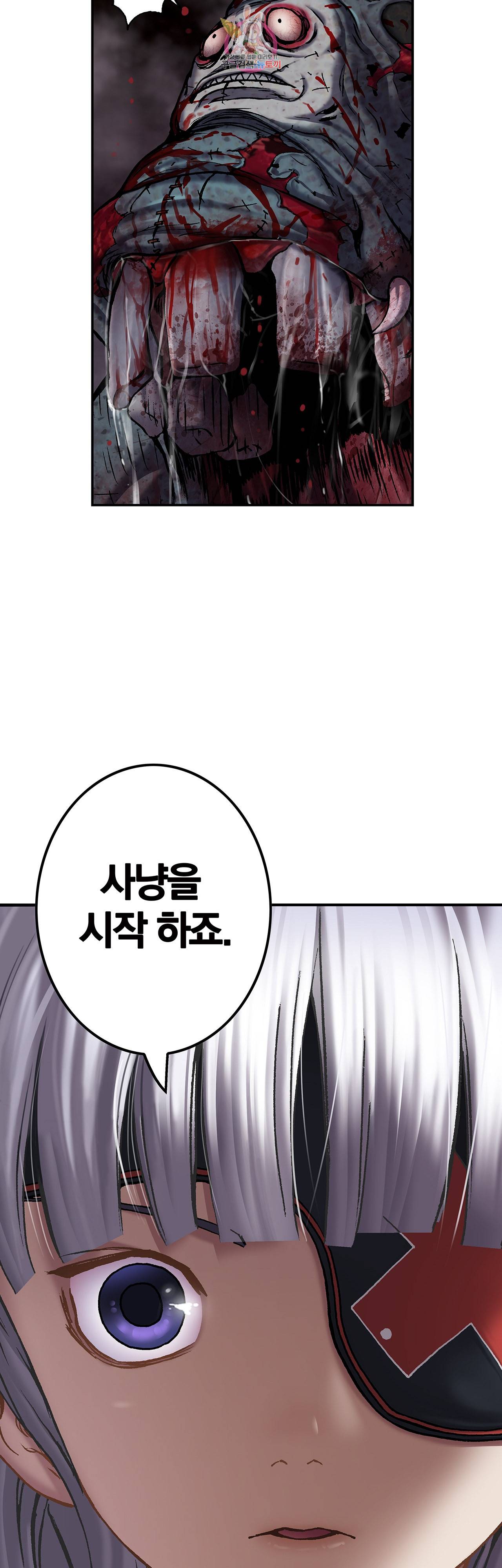 심해수 64화 54