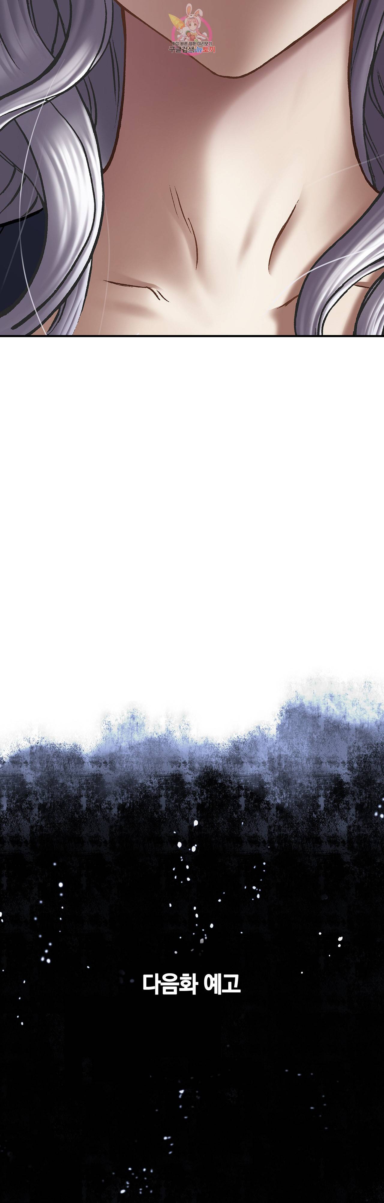 심해수 64화 55
