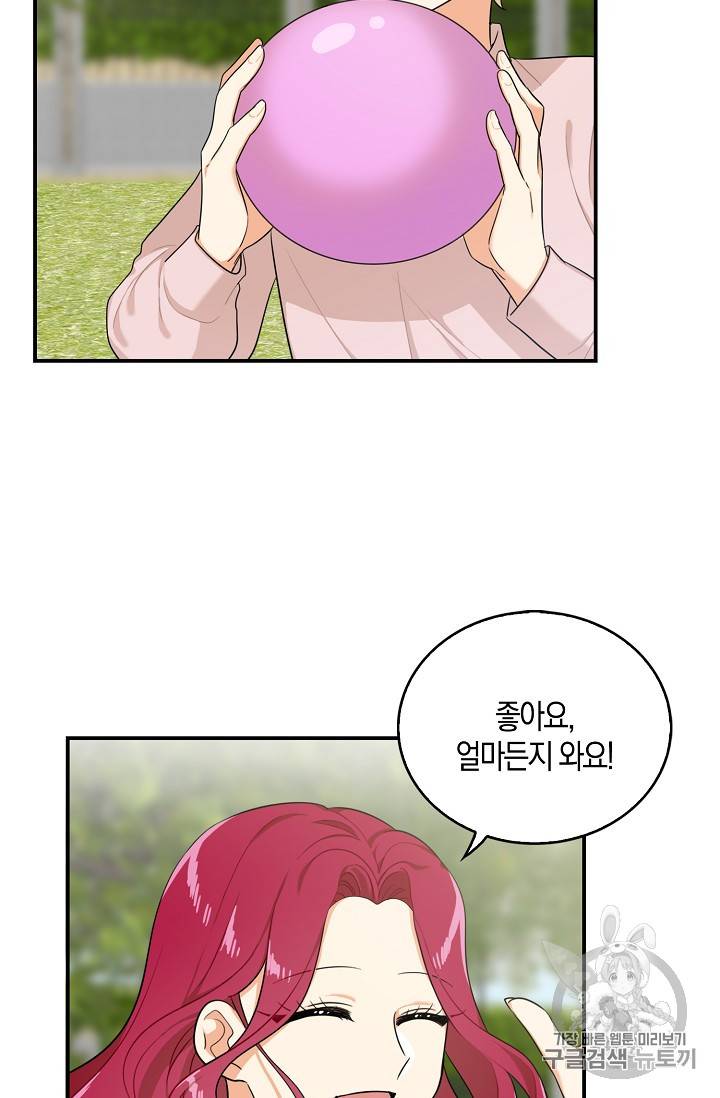 악당의 엄마가 되어버렸다 23화 9