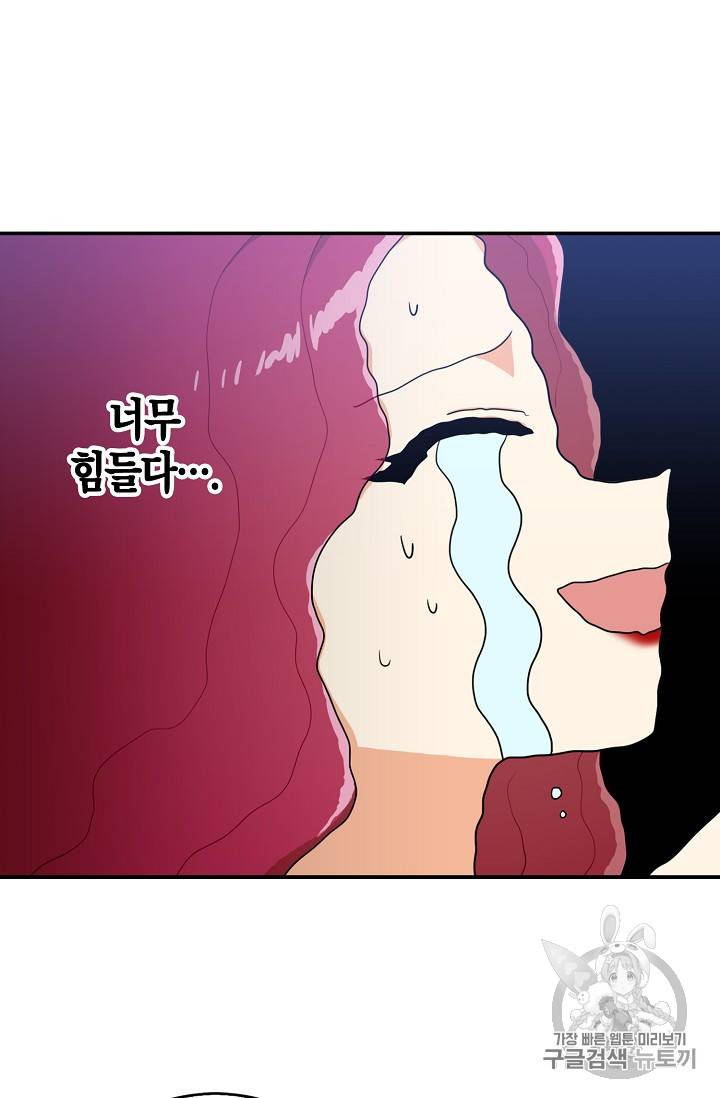 악당의 엄마가 되어버렸다 23화 12