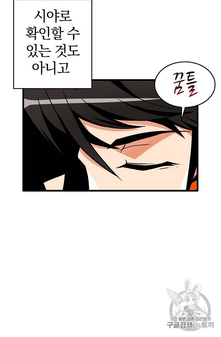나 홀로 로그인 50화 19