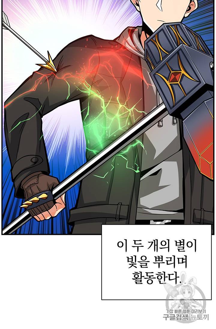 나 홀로 로그인 50화 25