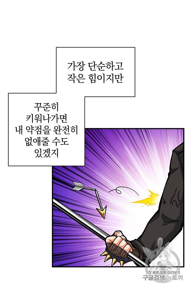 나 홀로 로그인 50화 26