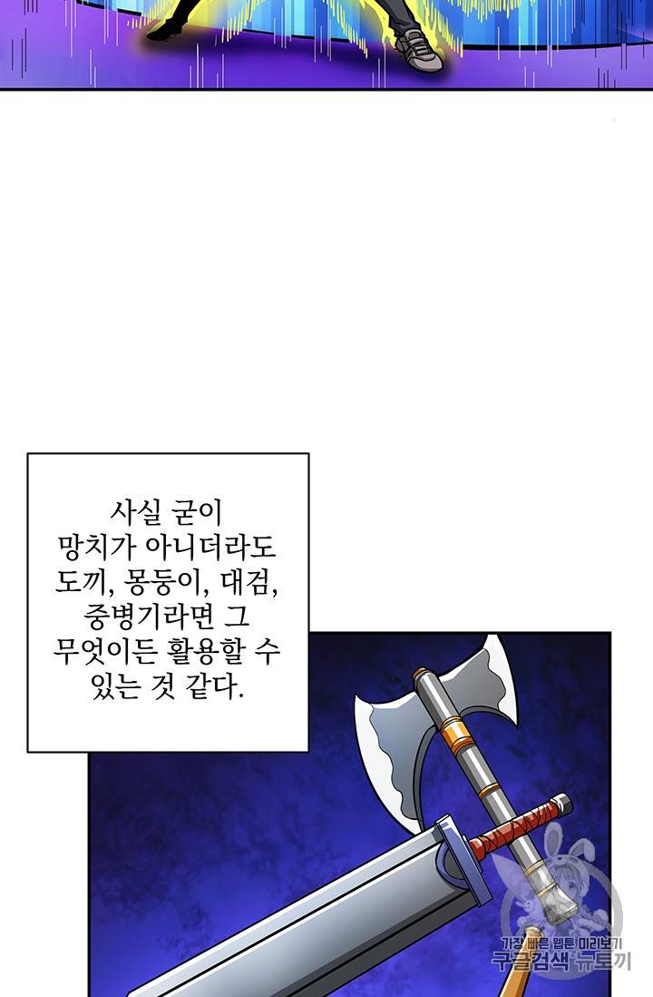 나 홀로 로그인 50화 29