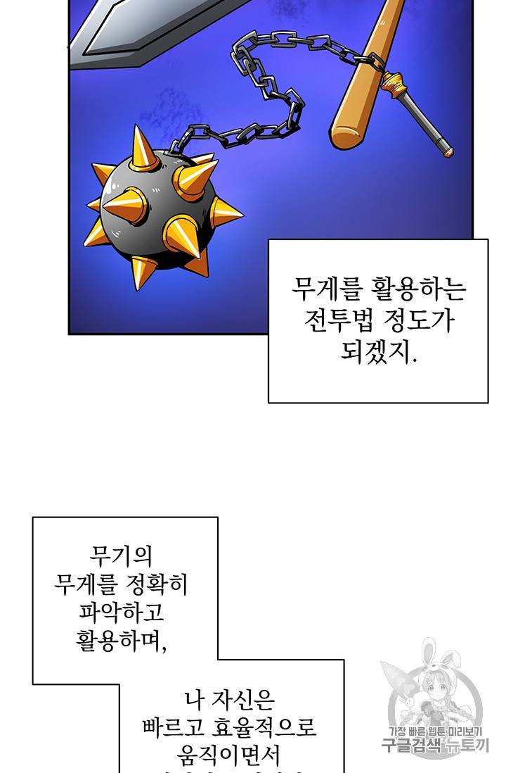 나 홀로 로그인 50화 30